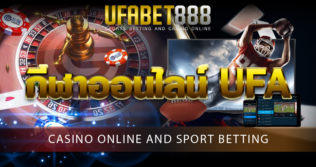 กีฬาออนไลน์ UFA