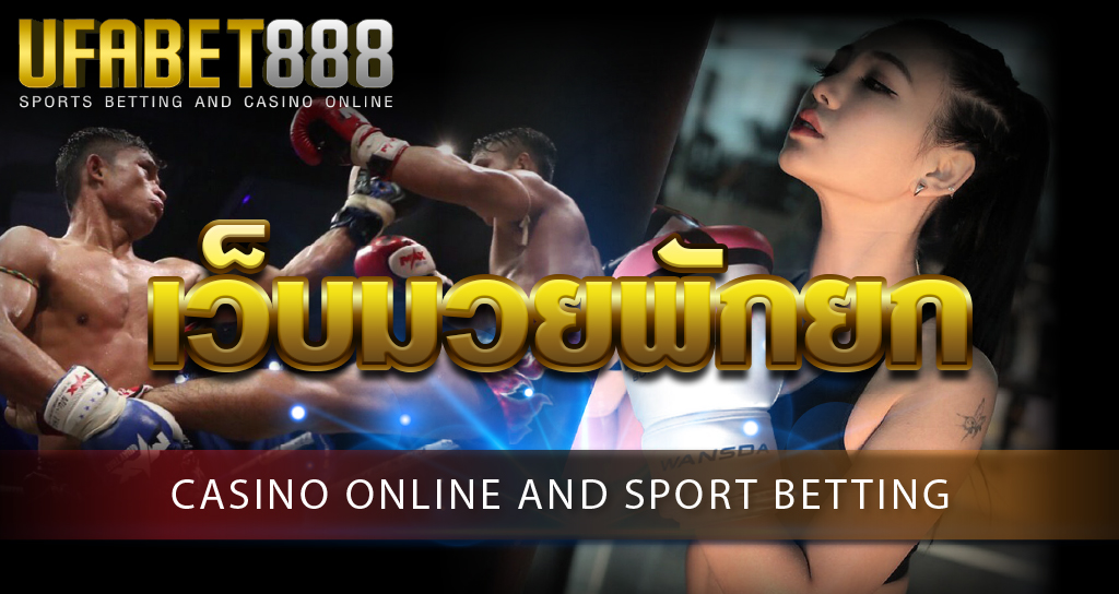 กีฬาออนไลน์ UFA